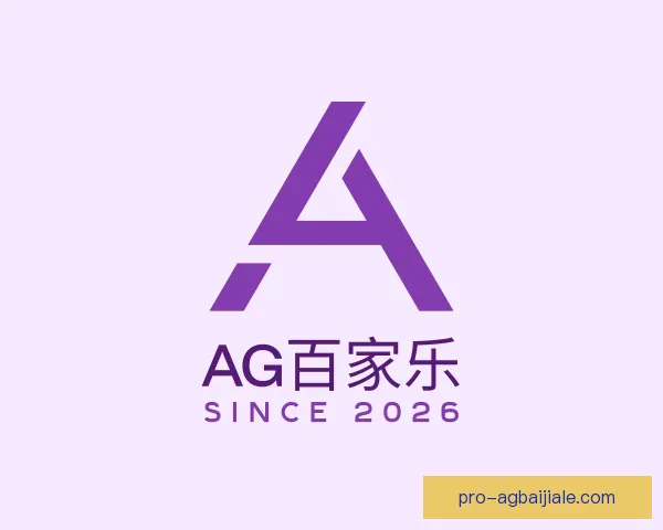 了解AG百家乐